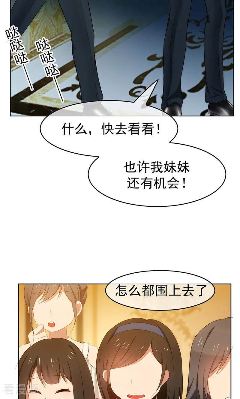 纯情陆少 - 第21话 宗少的。。。 - 第27张图