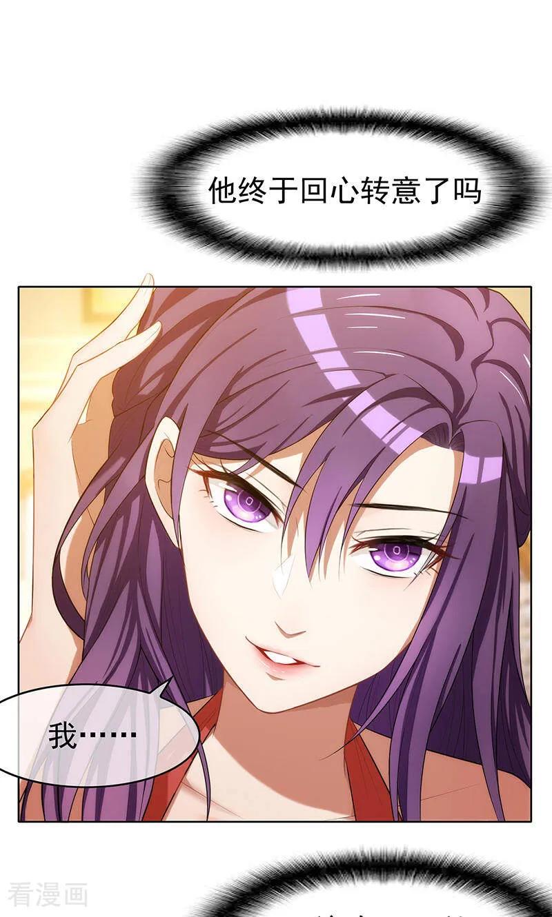 纯情陆少 - 第21话 宗少的。。。 - 第35张图