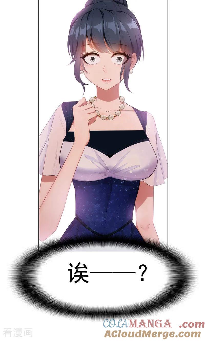 纯情陆少 - 第21话 宗少的。。。 - 第16张图