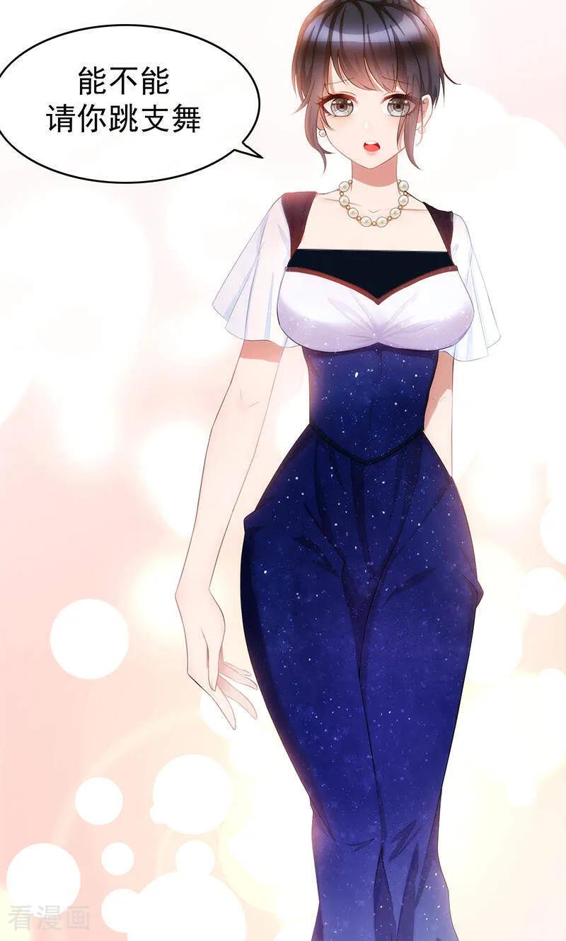 纯情陆少 - 第21话 宗少的。。。 - 第11张图