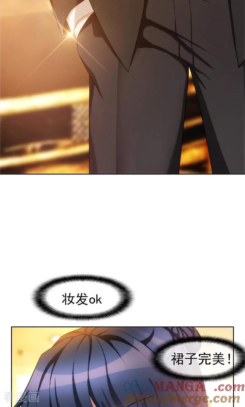 纯情陆少 - 第21话 宗少的。。。 - 第7张图