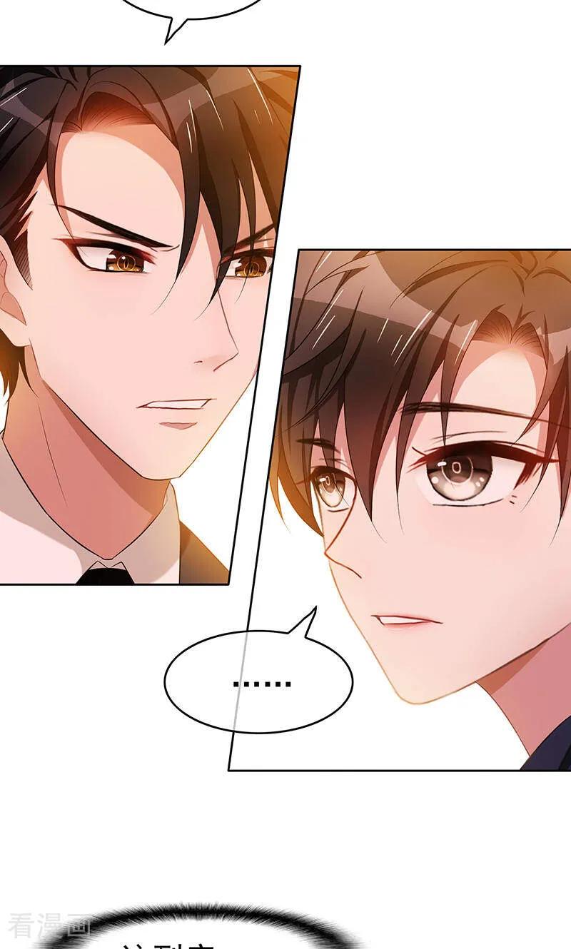 纯情陆少 - 第21话 宗少的。。。 - 第45张图