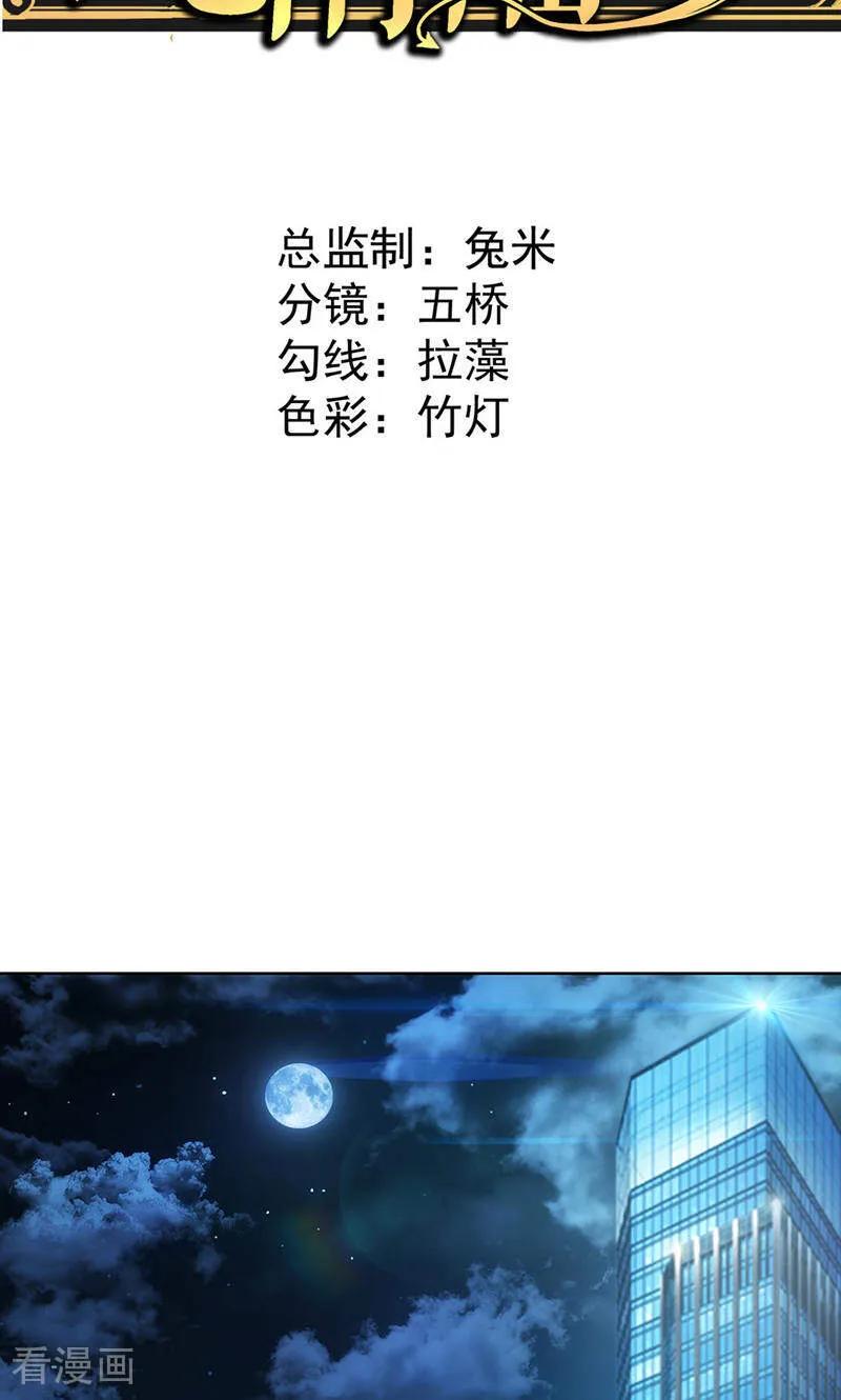 纯情陆少 - 第21话 宗少的。。。 - 第2张图