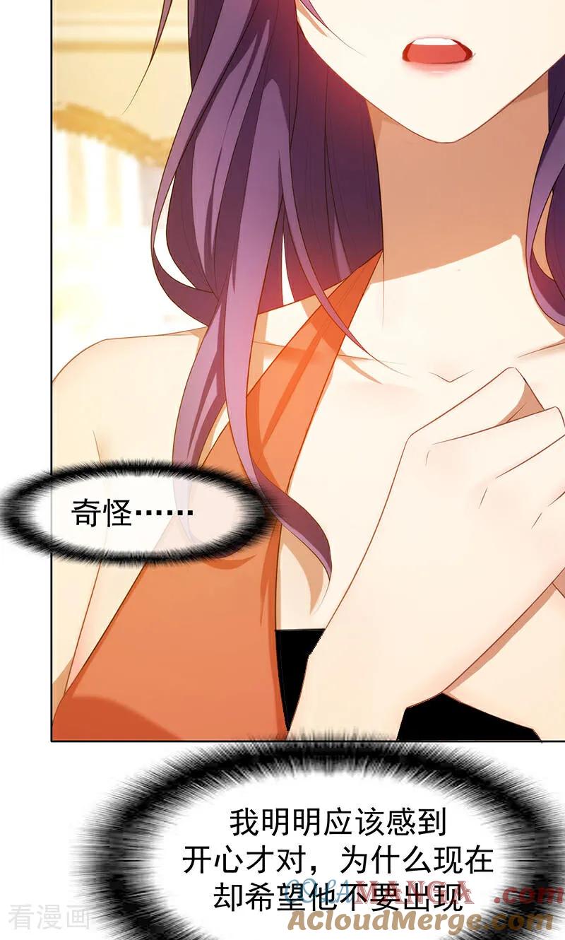 纯情陆少 - 第21话 宗少的。。。 - 第31张图