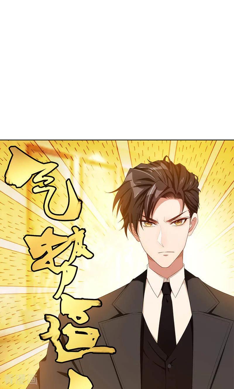 纯情陆少 - 第21话 宗少的。。。 - 第29张图