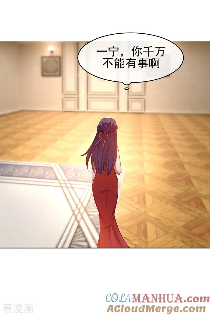 纯情陆少 - 第22话 宗少牵手一宁 - 第17张图