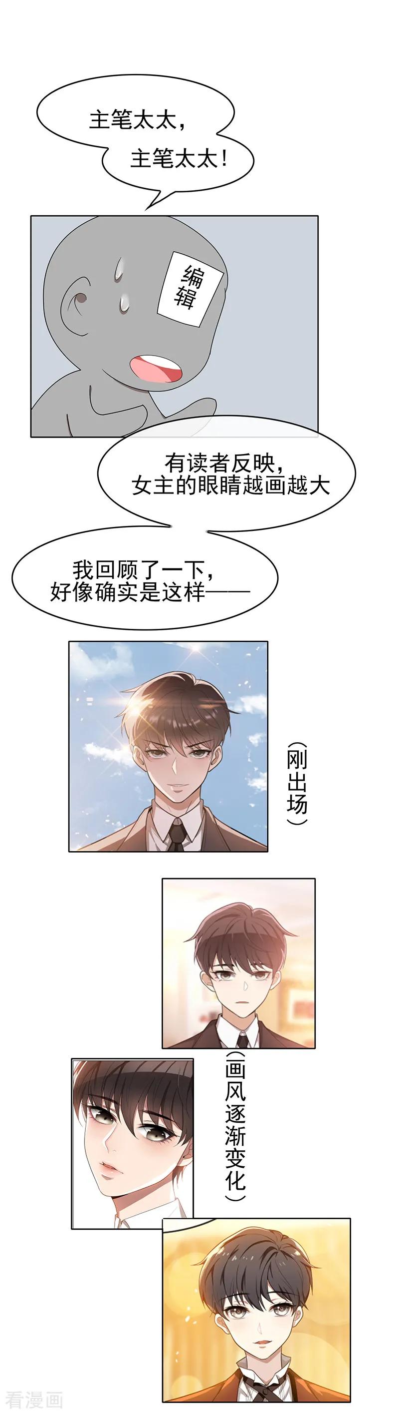 纯情陆少 - 第22话 宗少牵手一宁 - 第32张图