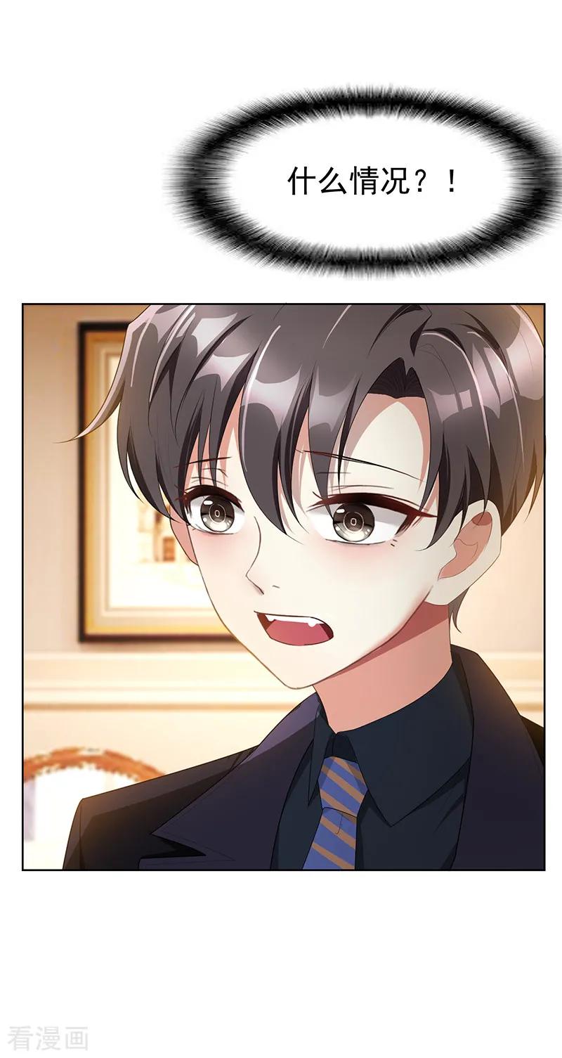 纯情陆少 - 第22话 宗少牵手一宁 - 第8张图