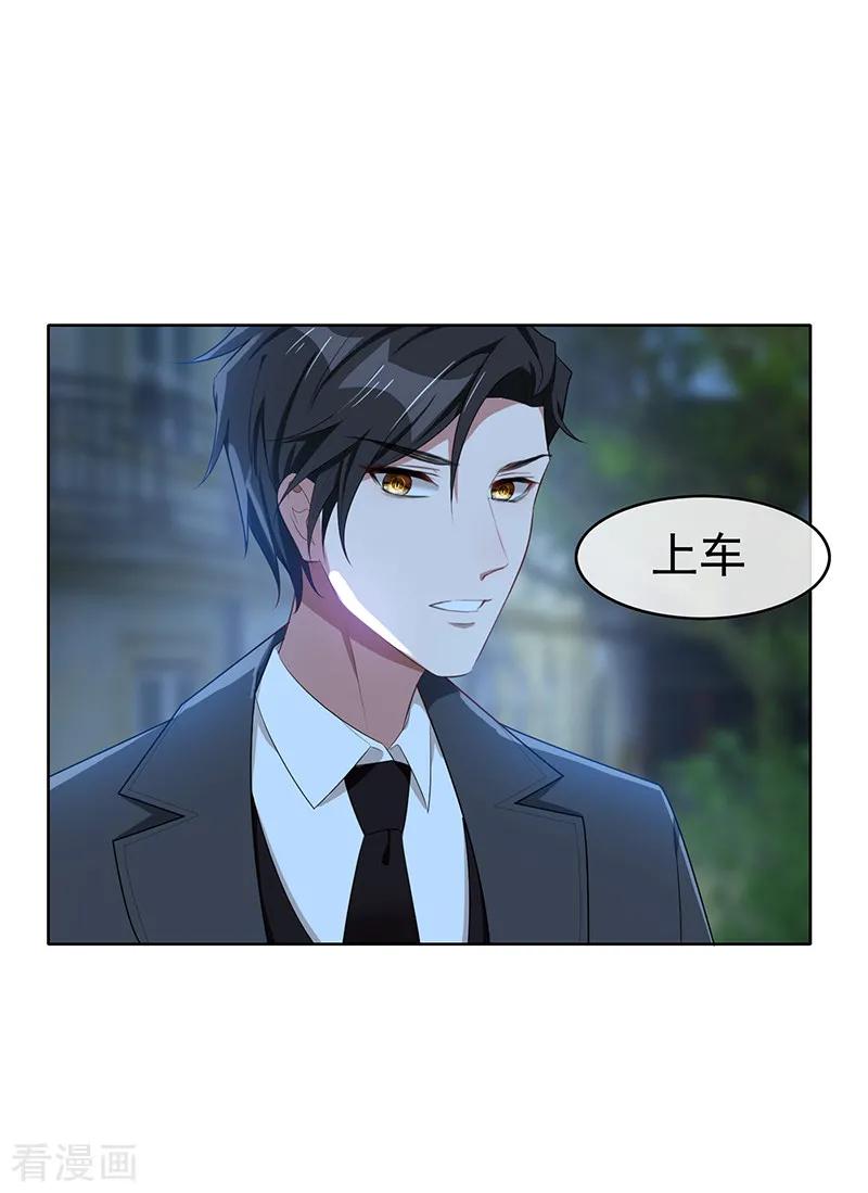 纯情陆少 - 第22话 宗少牵手一宁 - 第20张图