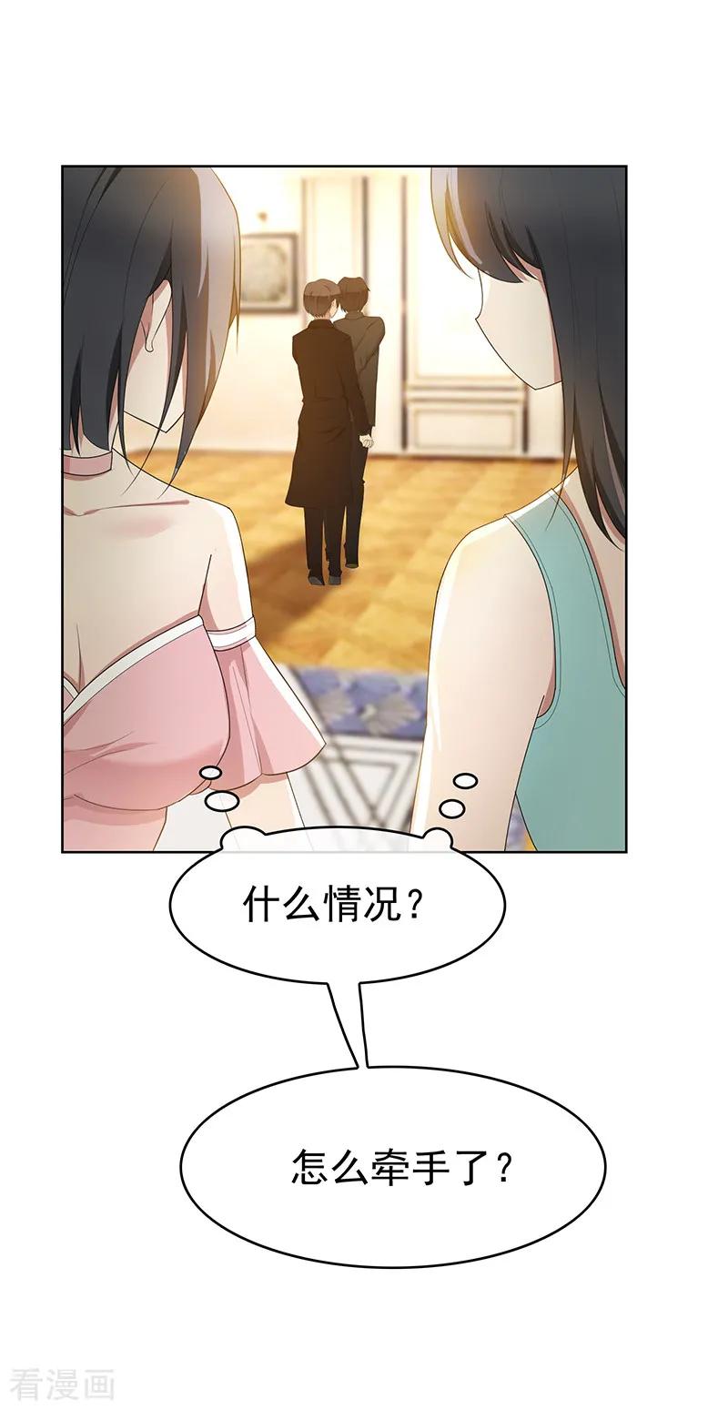 纯情陆少 - 第22话 宗少牵手一宁 - 第10张图