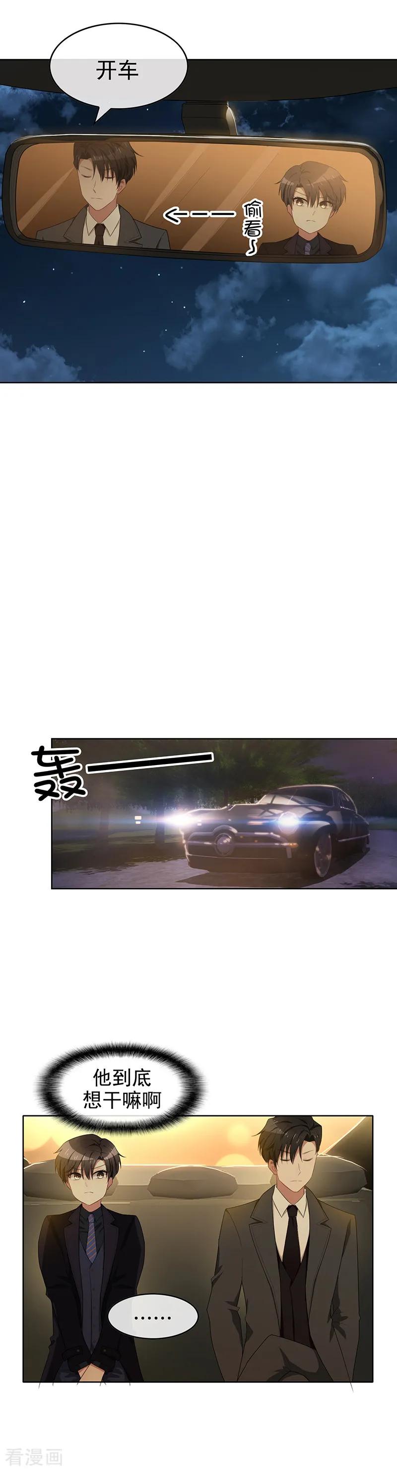 纯情陆少 - 第22话 宗少牵手一宁 - 第22张图