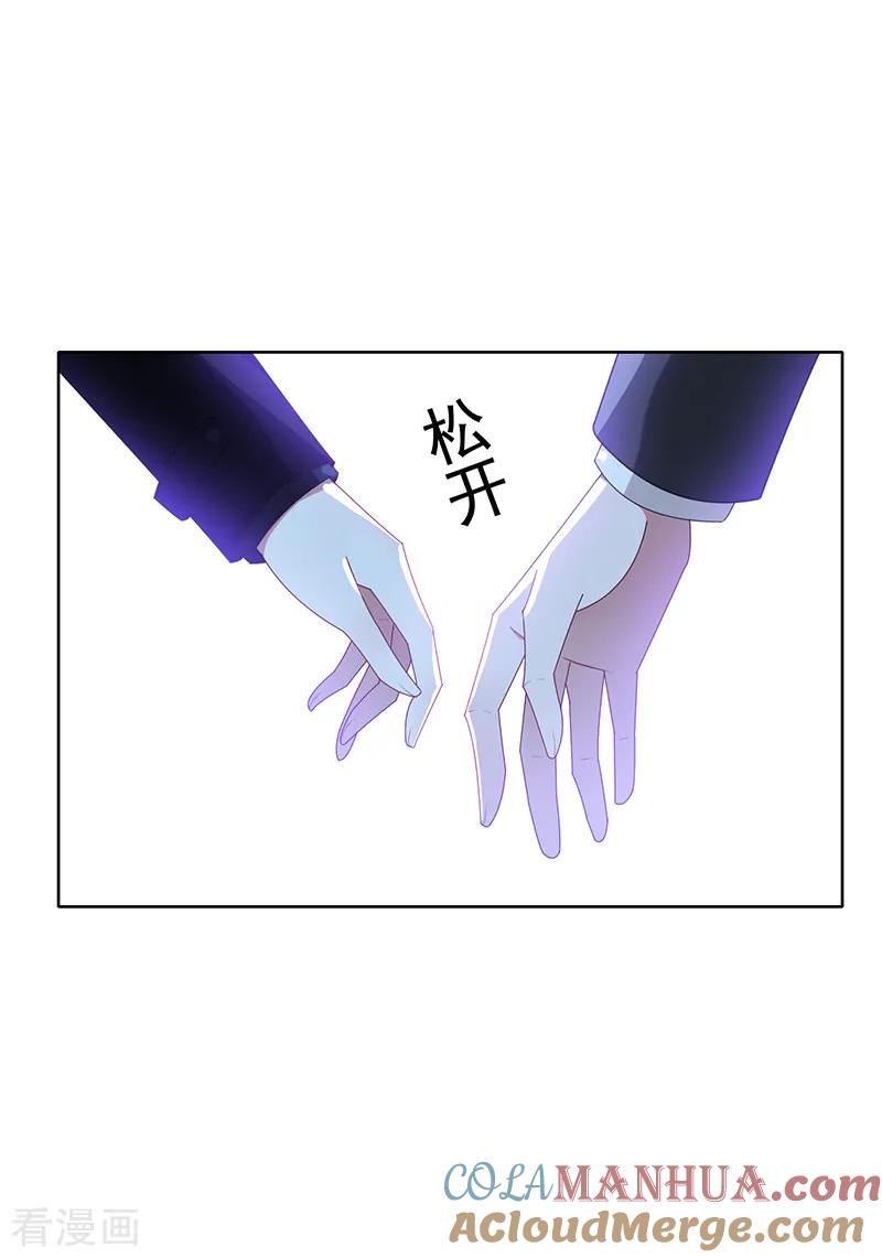 纯情陆少 - 第22话 宗少牵手一宁 - 第19张图