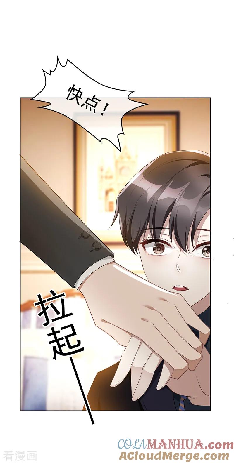 纯情陆少 - 第22话 宗少牵手一宁 - 第7张图