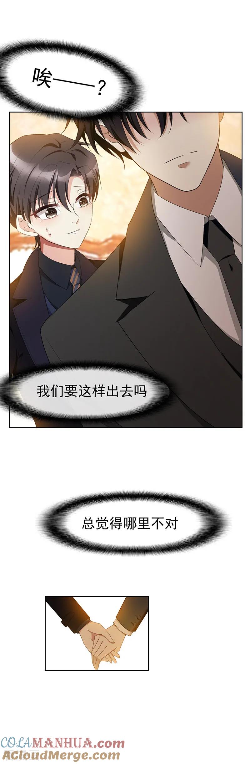 纯情陆少 - 第22话 宗少牵手一宁 - 第9张图