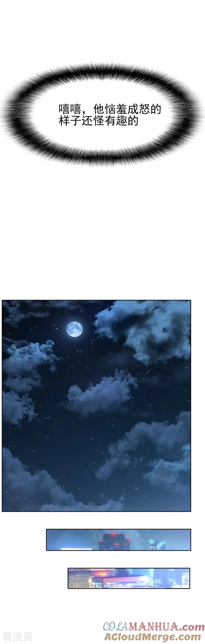 纯情陆少 - 第22话 宗少牵手一宁 - 第31张图