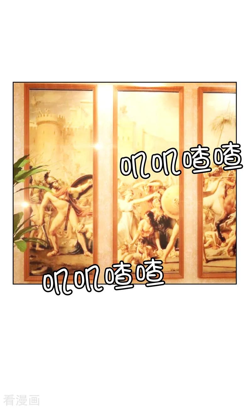 纯情陆少 - 第22话 宗少牵手一宁 - 第2张图