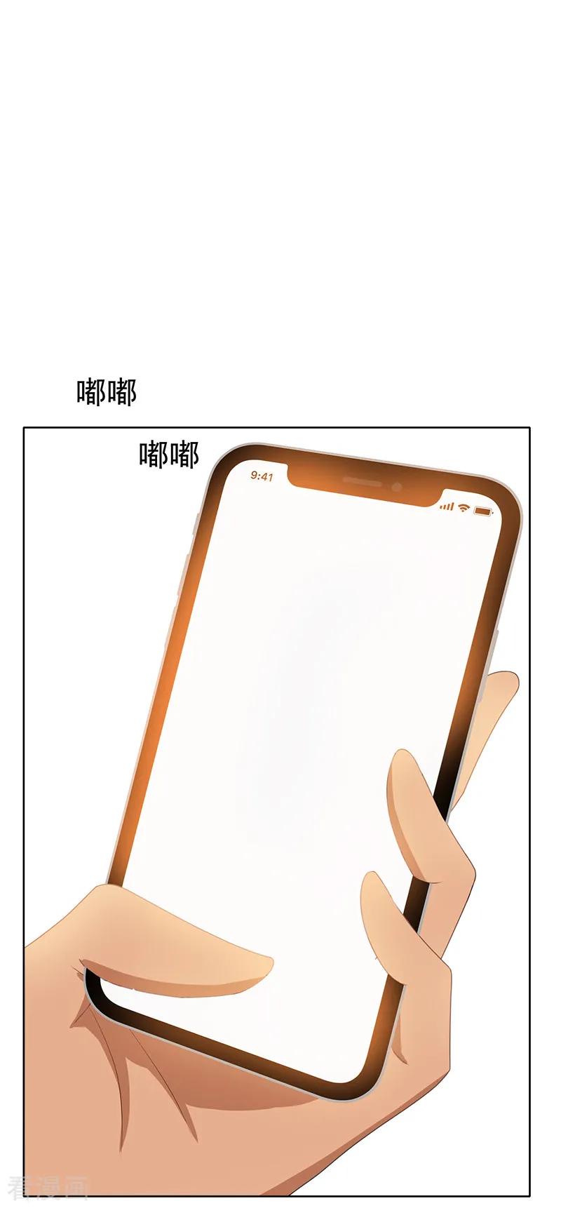 纯情陆少 - 第23话 大姨妈来了 - 第22张图