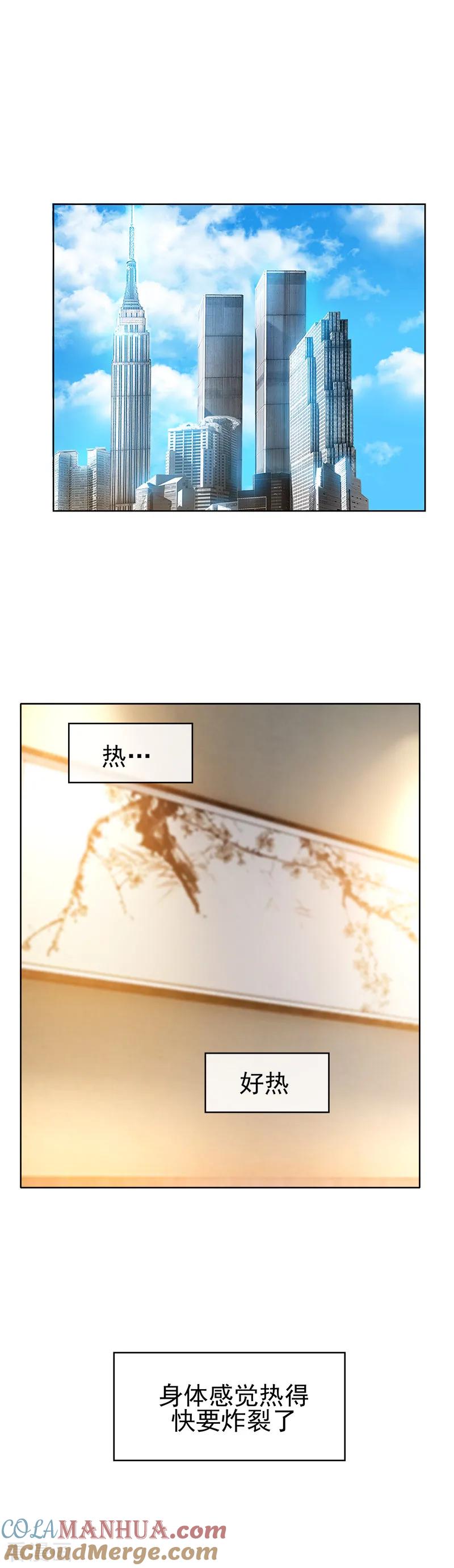 纯情陆少 - 第23话 大姨妈来了 - 第15张图