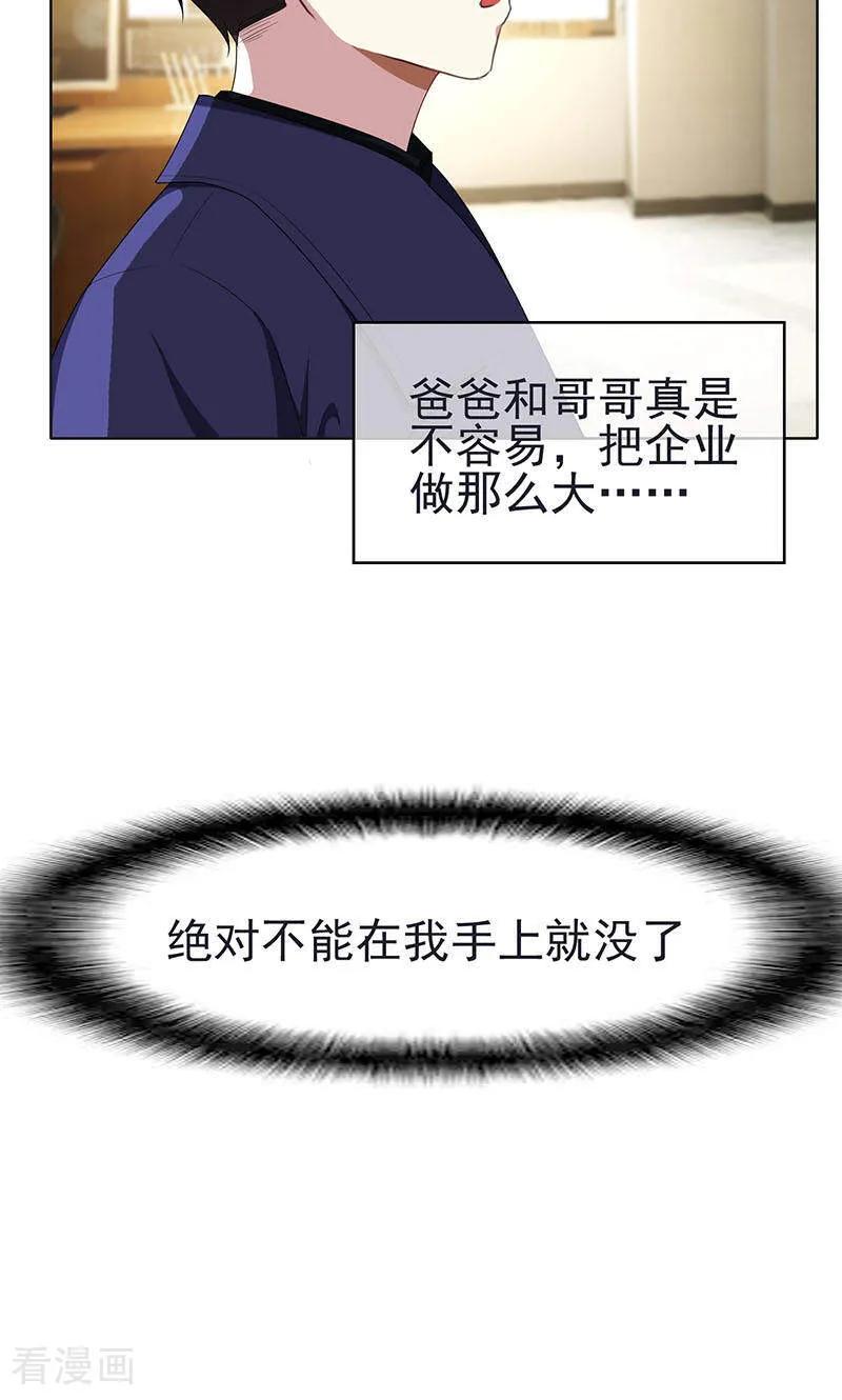 纯情陆少 - 第24话 一窝男人 - 第42张图