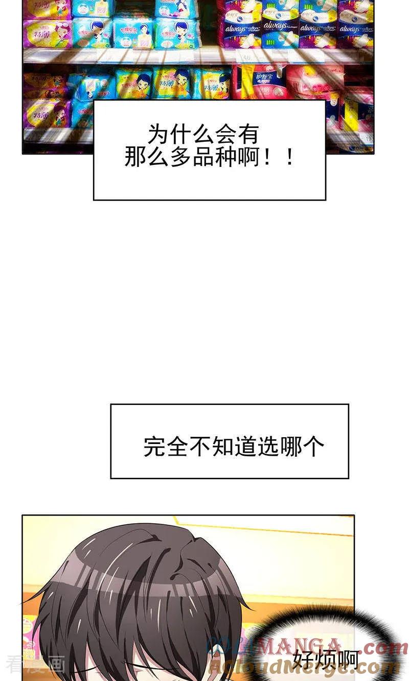 纯情陆少 - 第24话 一窝男人 - 第7张图