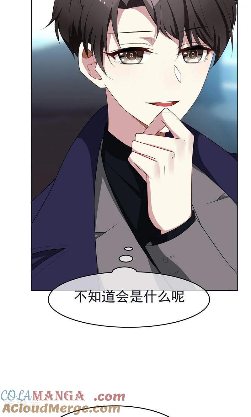 纯情陆少 - 第24话 一窝男人 - 第31张图