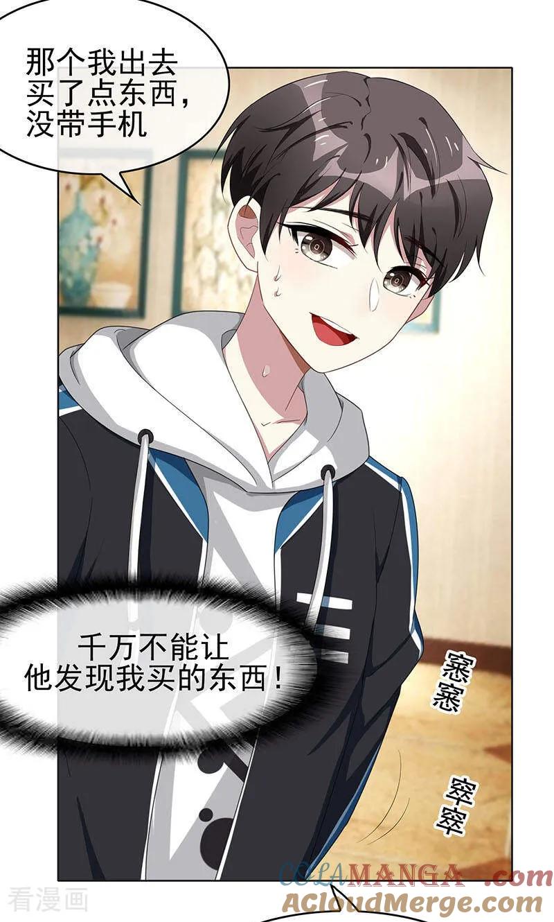 纯情陆少 - 第24话 一窝男人 - 第22张图