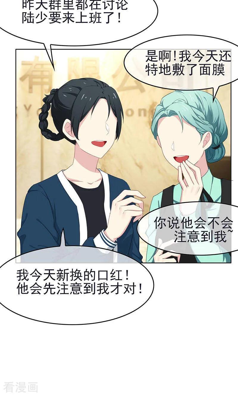 纯情陆少 - 第24话 一窝男人 - 第39张图