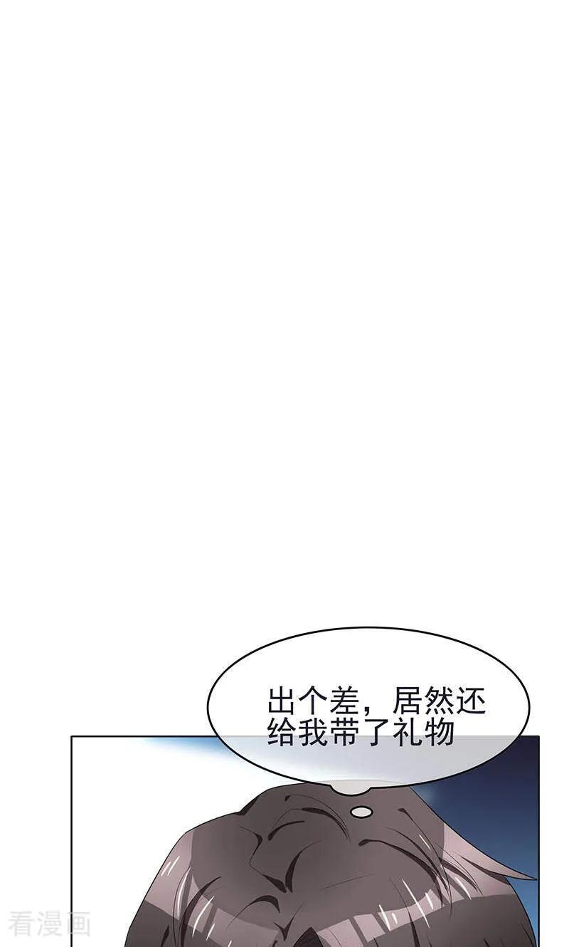 纯情陆少 - 第24话 一窝男人 - 第30张图