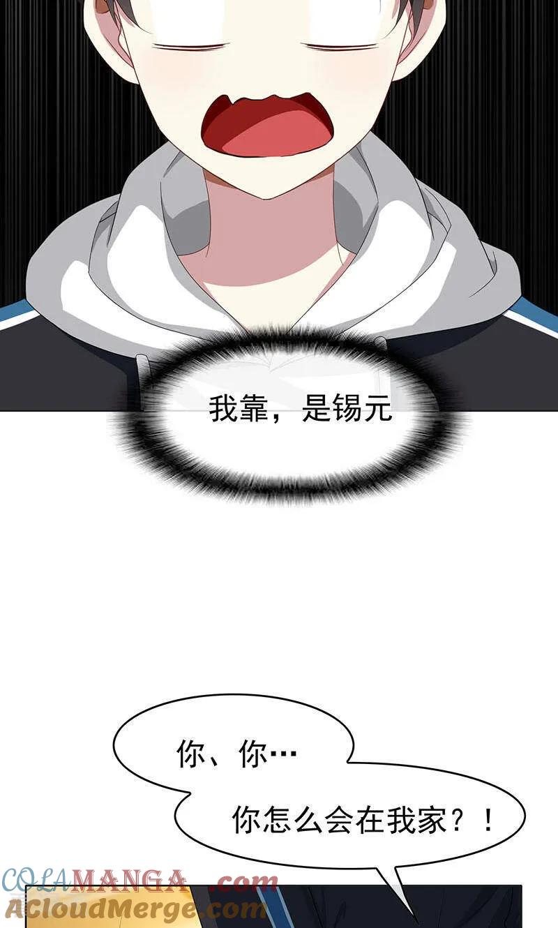 纯情陆少 - 第24话 一窝男人 - 第19张图