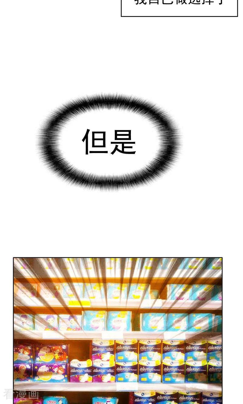 纯情陆少 - 第24话 一窝男人 - 第6张图