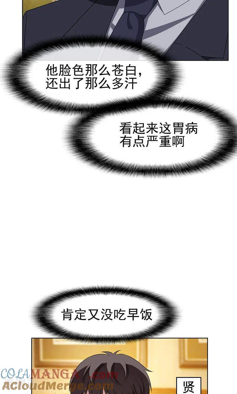 纯情陆少 - 第24话 一窝男人 - 第25张图