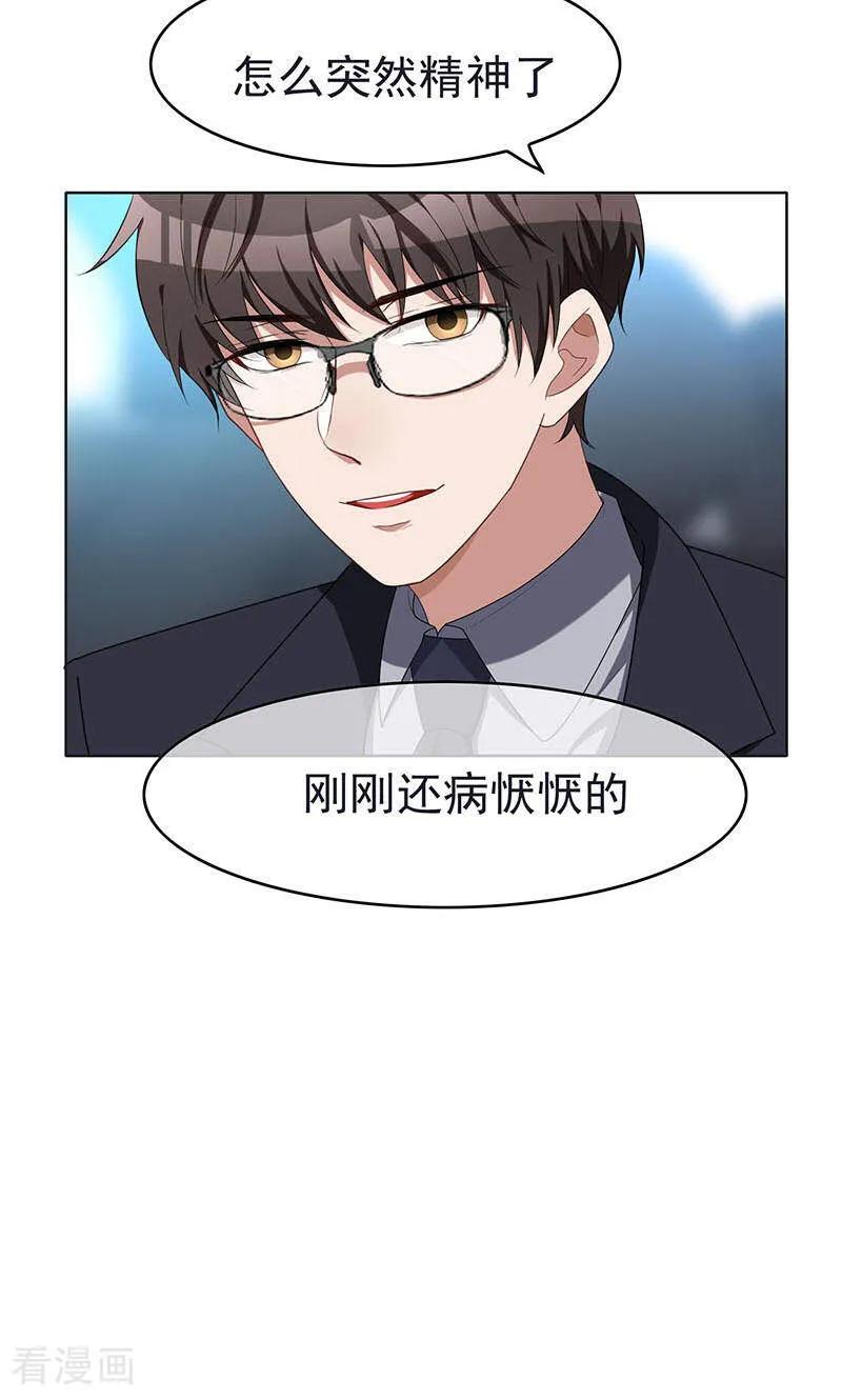 纯情陆少 - 第24话 一窝男人 - 第32张图