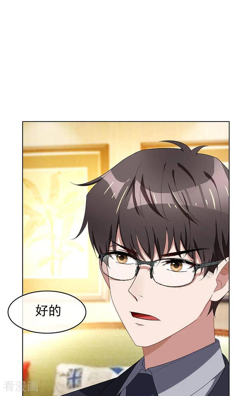 纯情陆少 - 第24话 一窝男人 - 第24张图