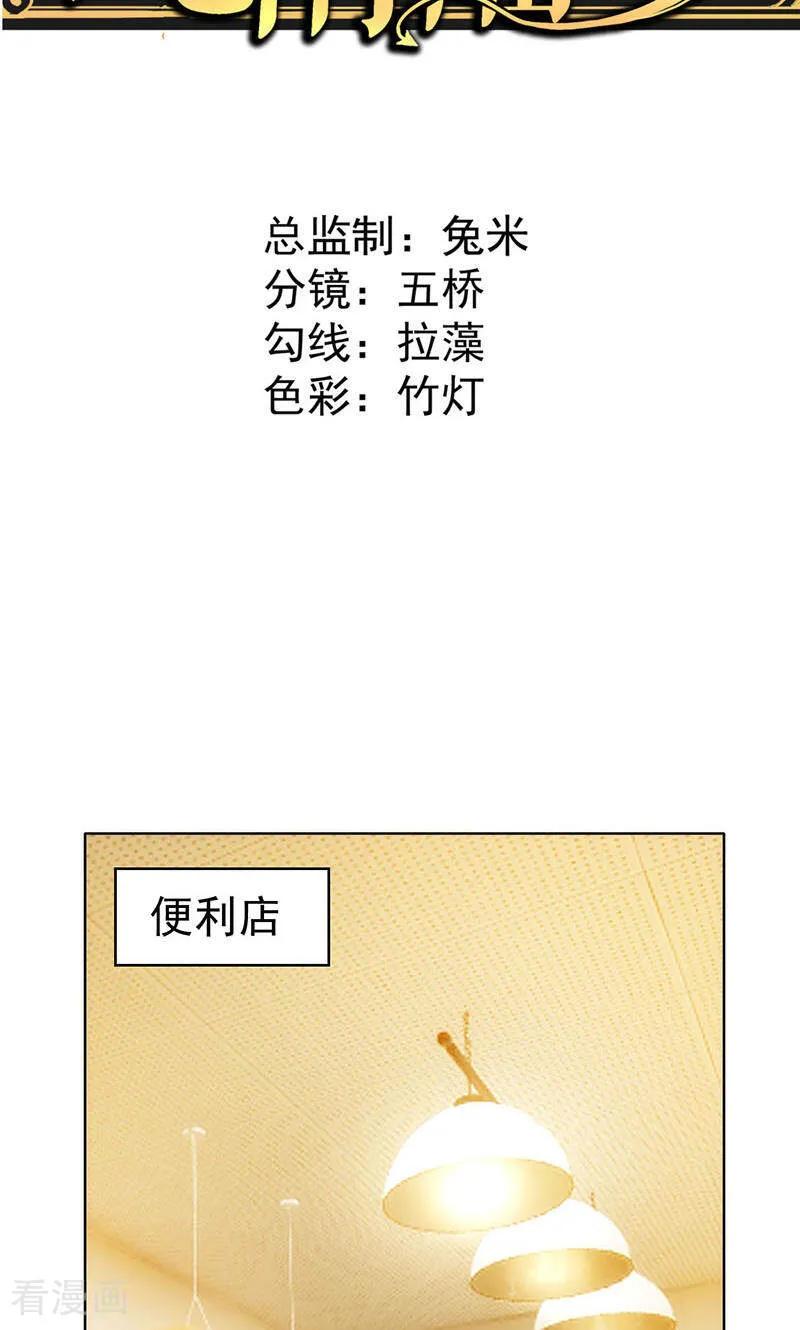 纯情陆少 - 第24话 一窝男人 - 第2张图