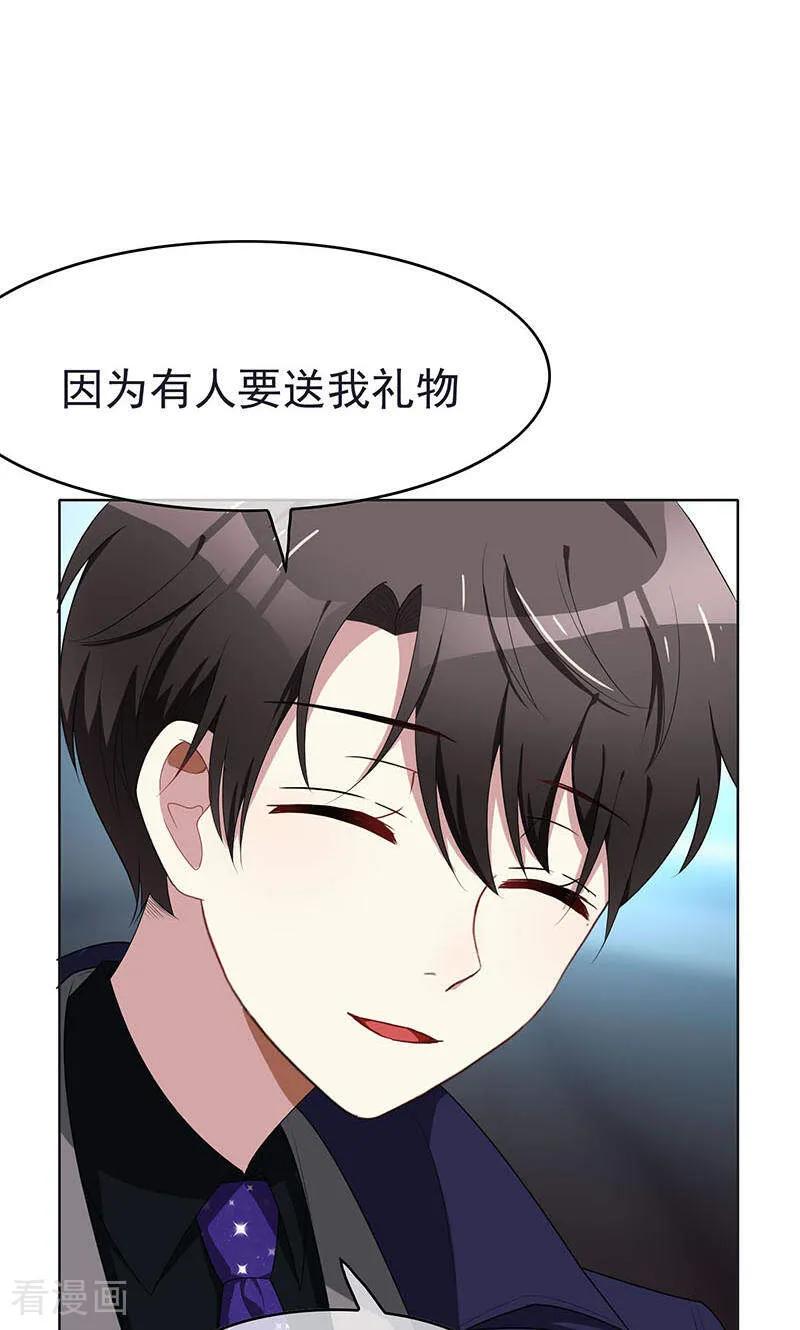 纯情陆少 - 第24话 一窝男人 - 第33张图