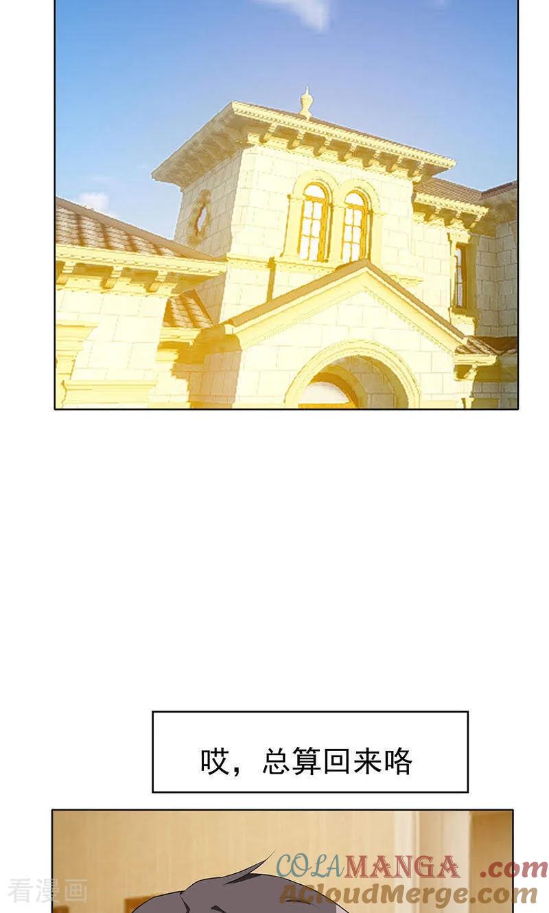 纯情陆少 - 第24话 一窝男人 - 第13张图