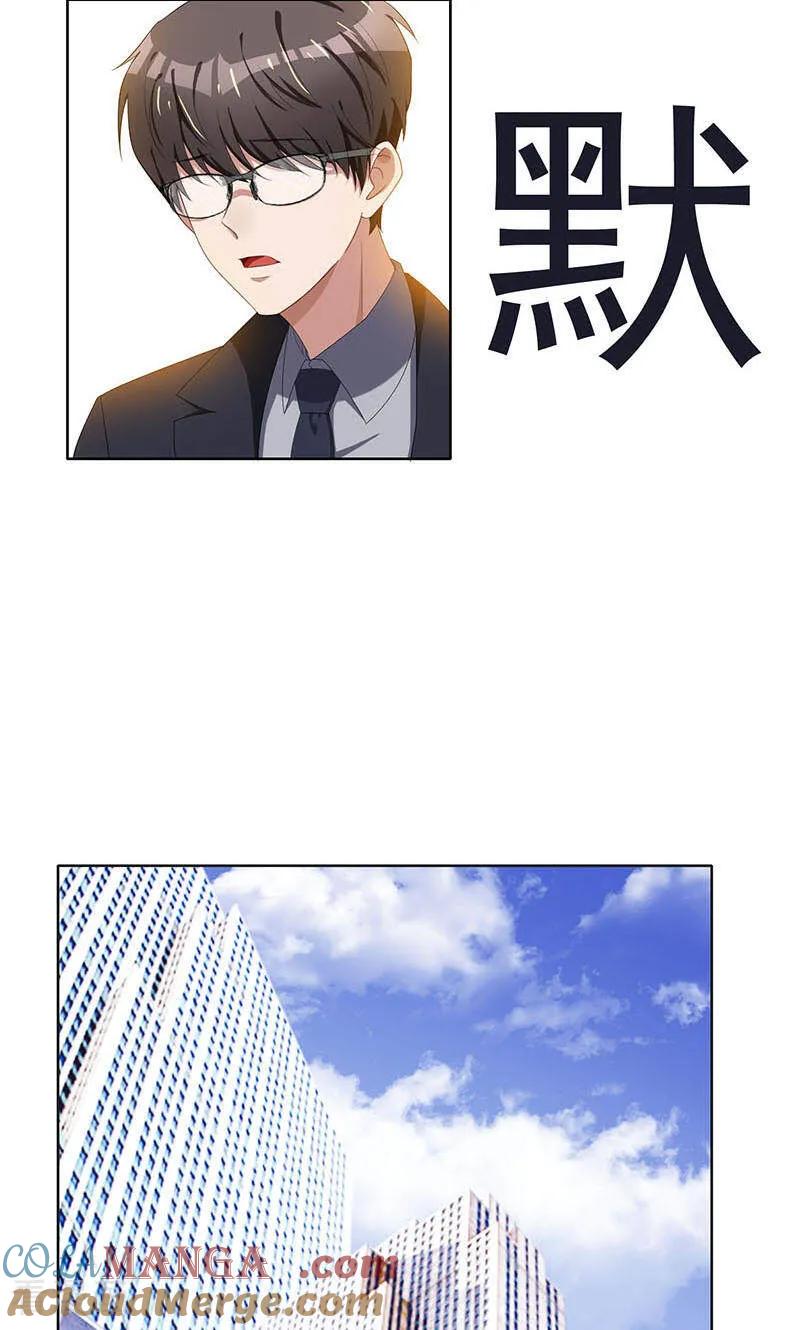 纯情陆少 - 第24话 一窝男人 - 第37张图