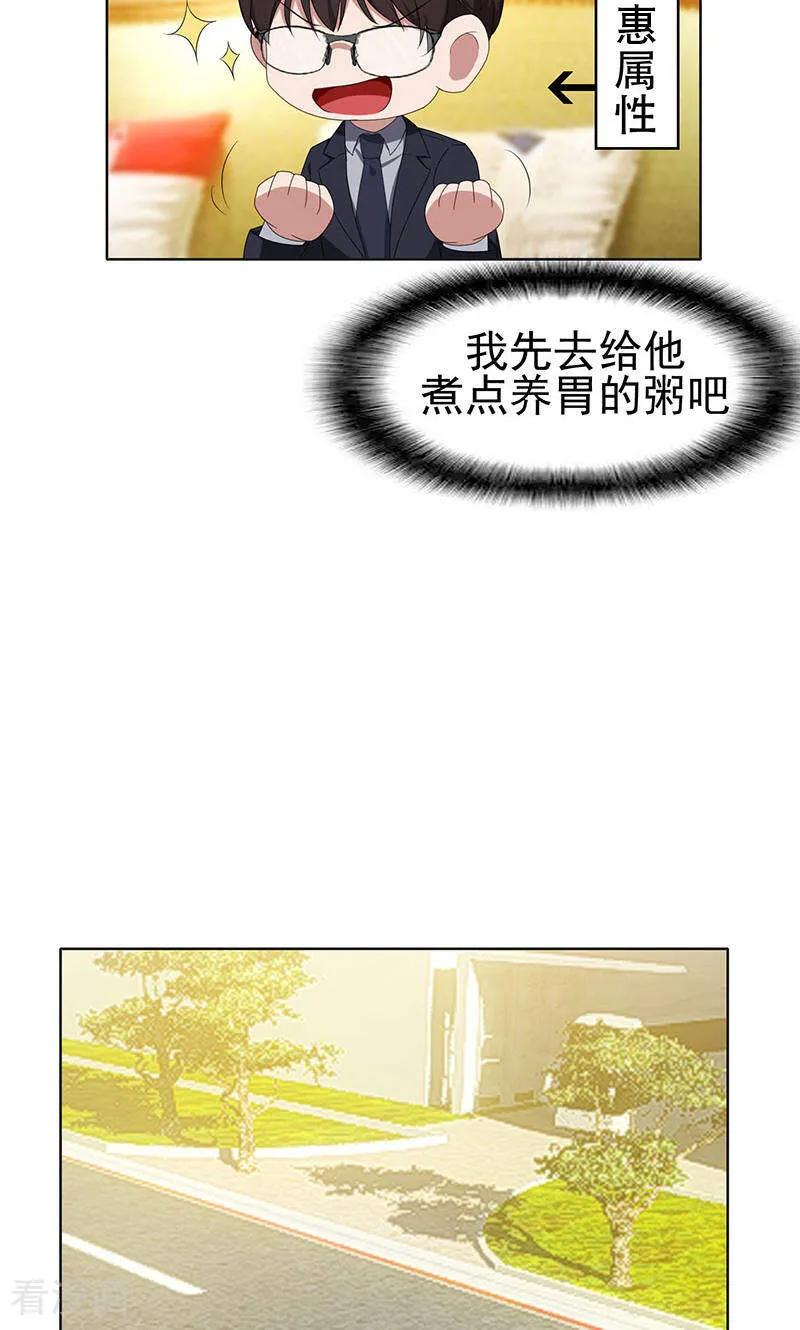 纯情陆少 - 第24话 一窝男人 - 第26张图