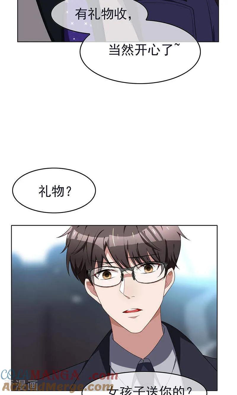 纯情陆少 - 第24话 一窝男人 - 第34张图