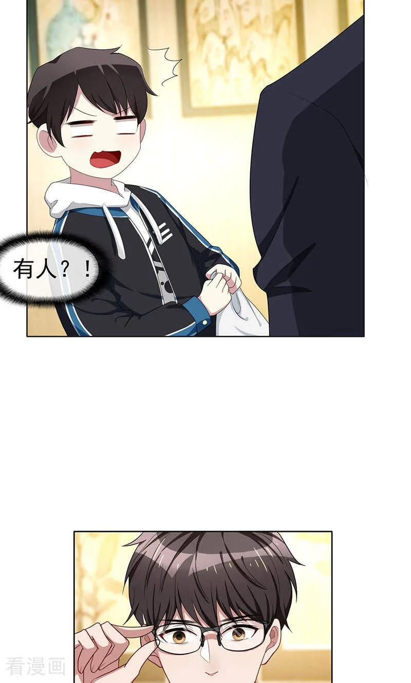 纯情陆少 - 第24话 一窝男人 - 第17张图