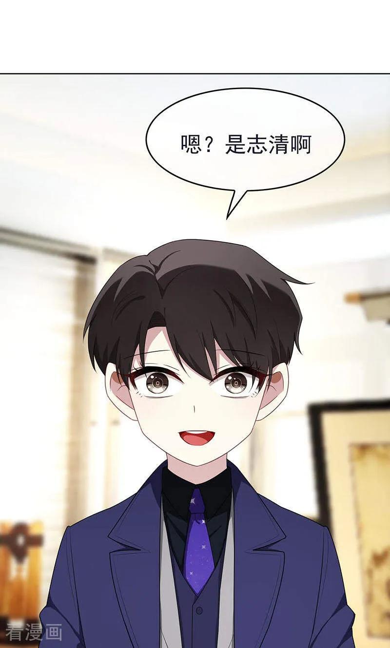 纯情陆少 - 第24话 一窝男人 - 第44张图