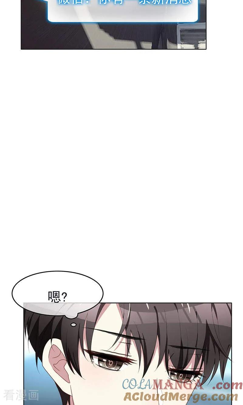 纯情陆少 - 第24话 一窝男人 - 第28张图