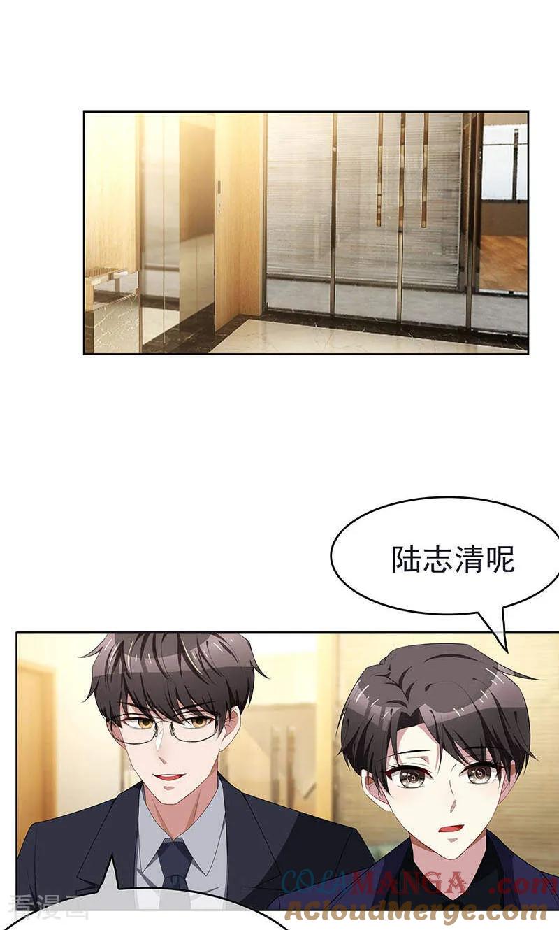 纯情陆少 - 第24话 一窝男人 - 第40张图