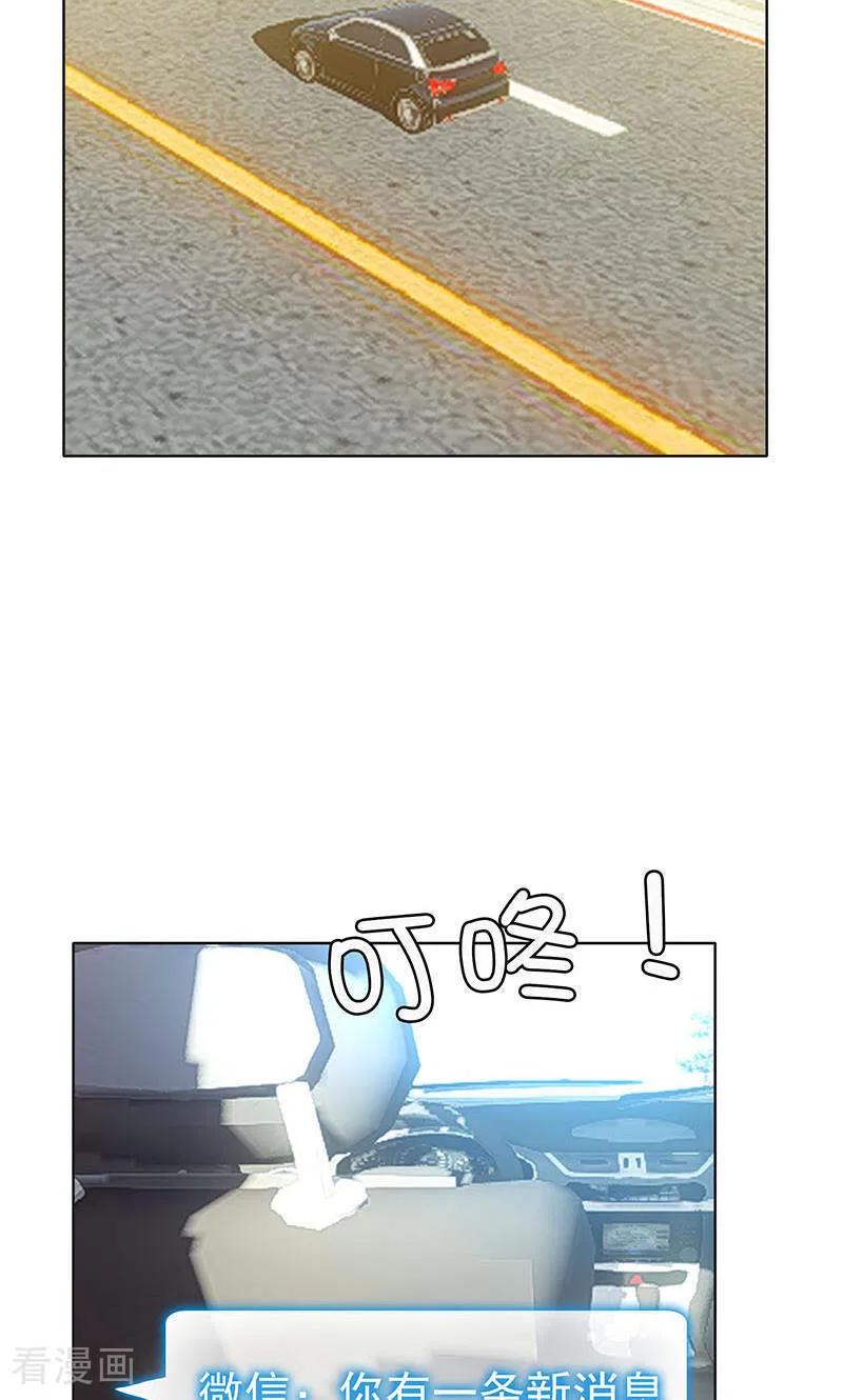 纯情陆少 - 第24话 一窝男人 - 第27张图