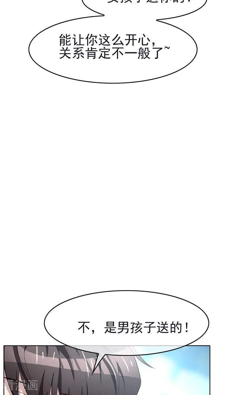 纯情陆少 - 第24话 一窝男人 - 第35张图