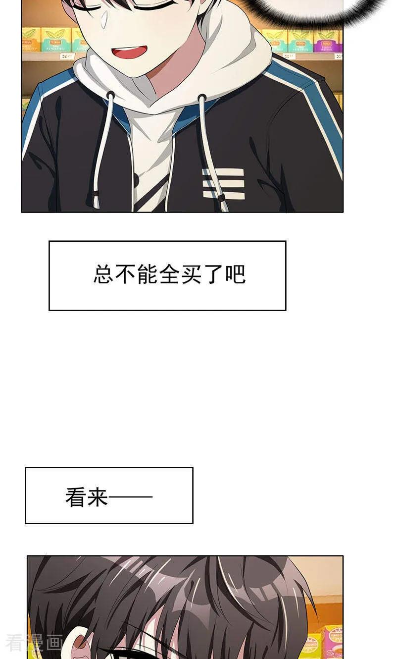 纯情陆少 - 第24话 一窝男人 - 第8张图