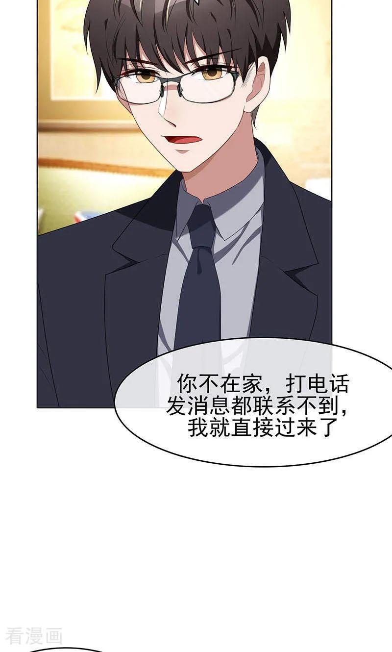 纯情陆少 - 第24话 一窝男人 - 第21张图