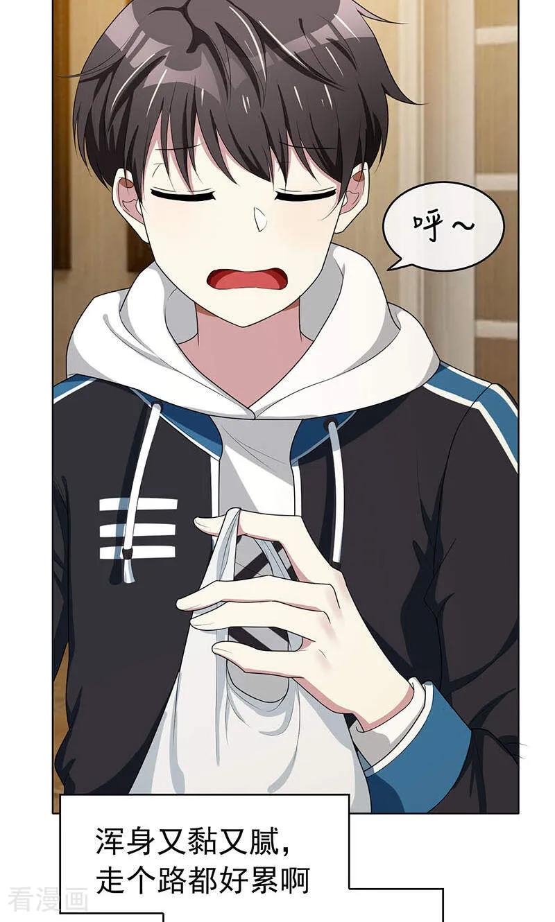 纯情陆少 - 第24话 一窝男人 - 第14张图