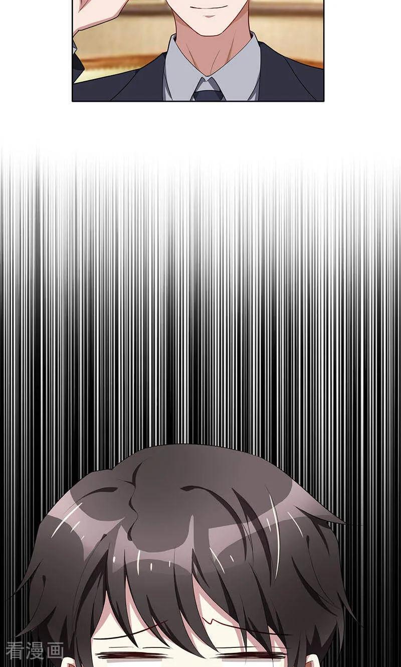 纯情陆少 - 第24话 一窝男人 - 第18张图