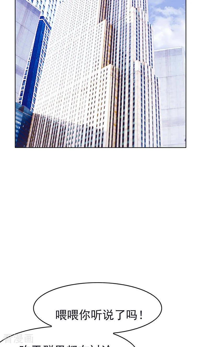 纯情陆少 - 第24话 一窝男人 - 第38张图